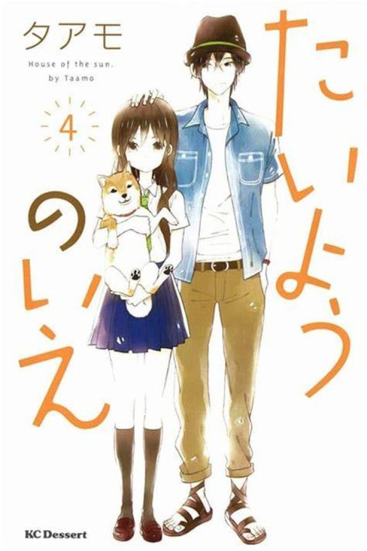#12 Taiyou no Ie (House of the Sun)