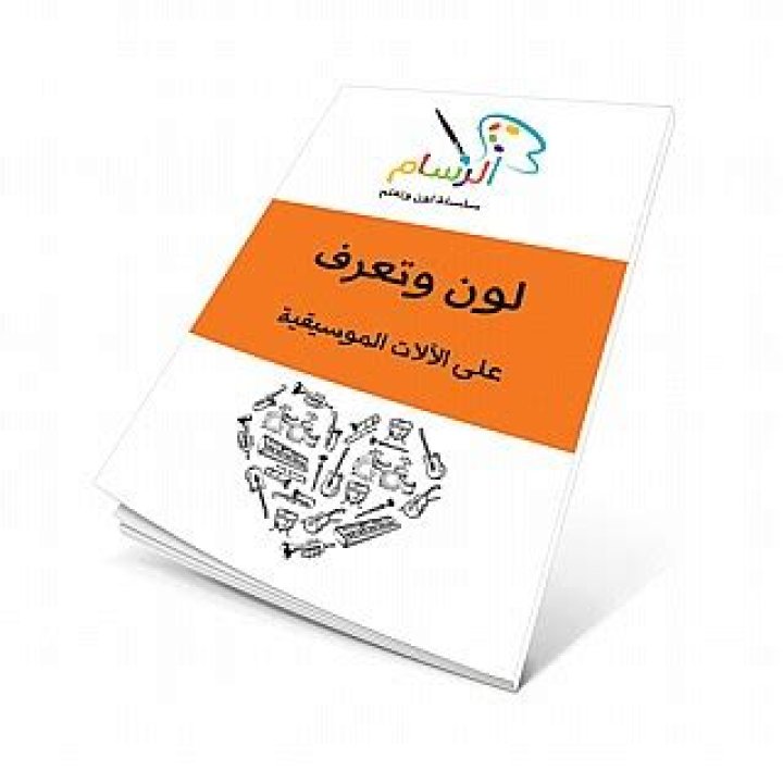 احسن الآلات الموسيقية للأطفال